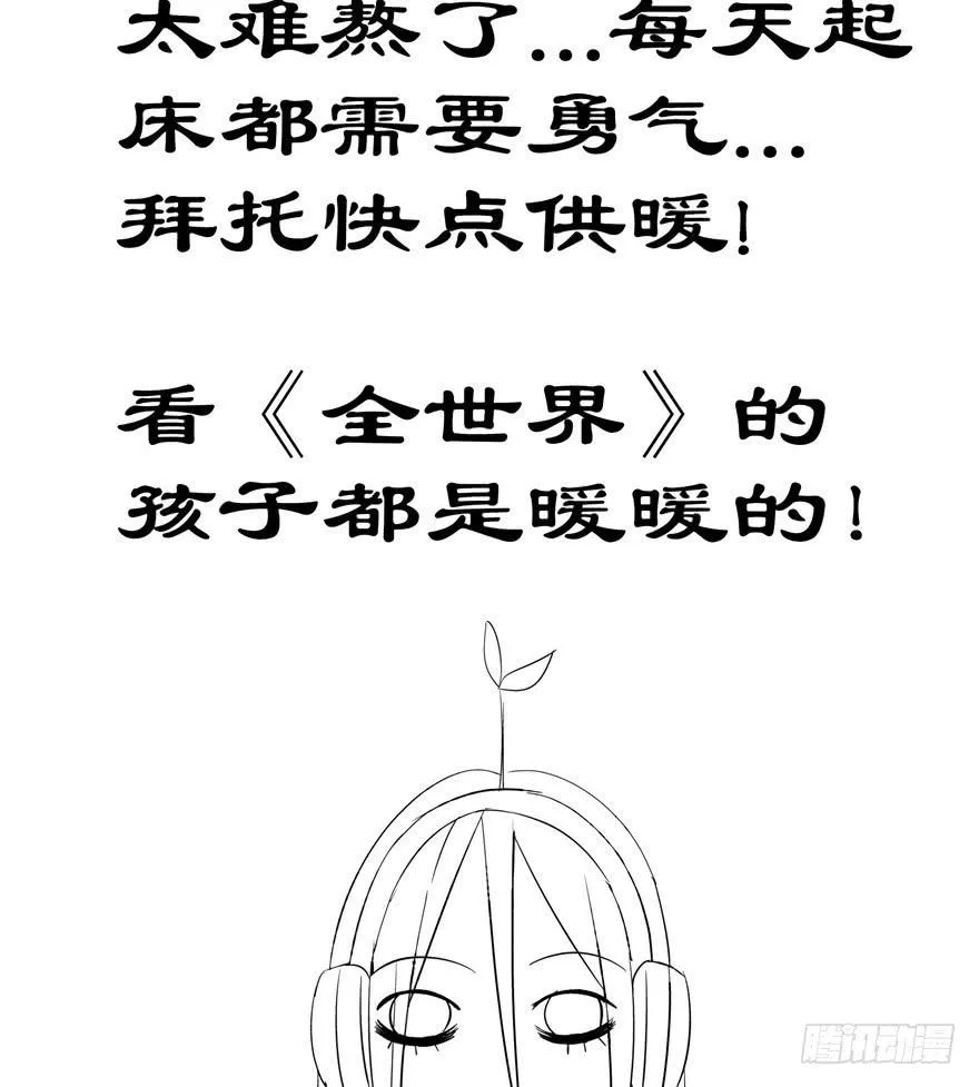 第十三回 关于拯救世界这件事 第37页