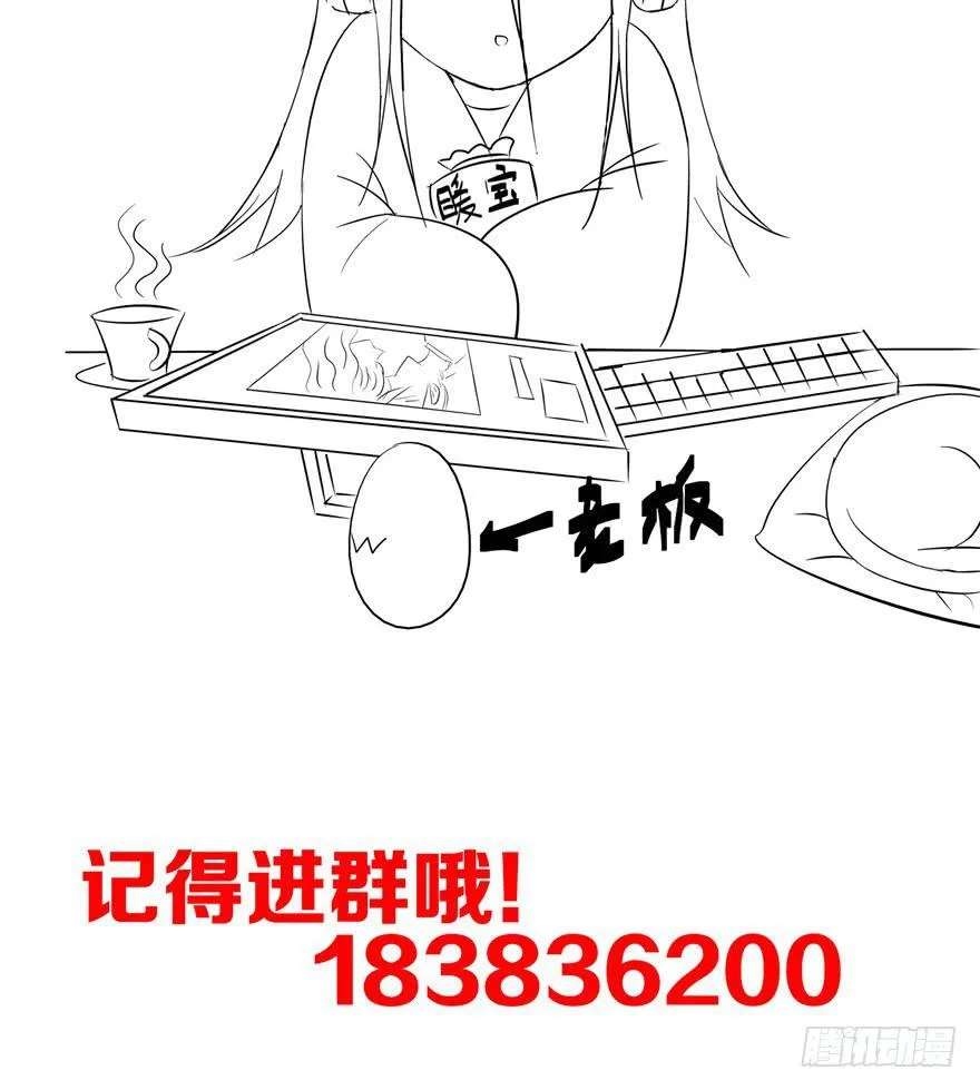 第十三回 关于拯救世界这件事 第38页