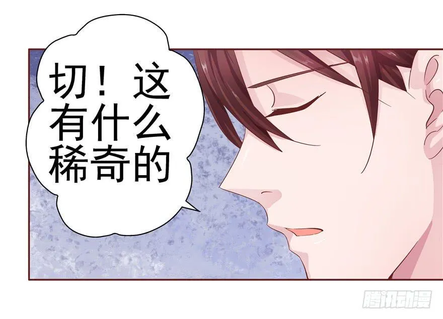 十四回 独家记忆！ 第3页