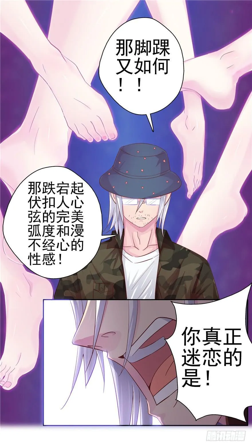 十四回 独家记忆！ 第5页