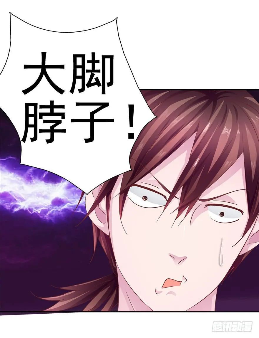 十四回 独家记忆！ 第6页
