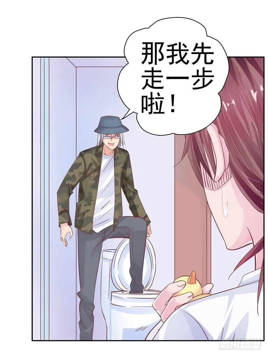 十四回 独家记忆！ 第10页