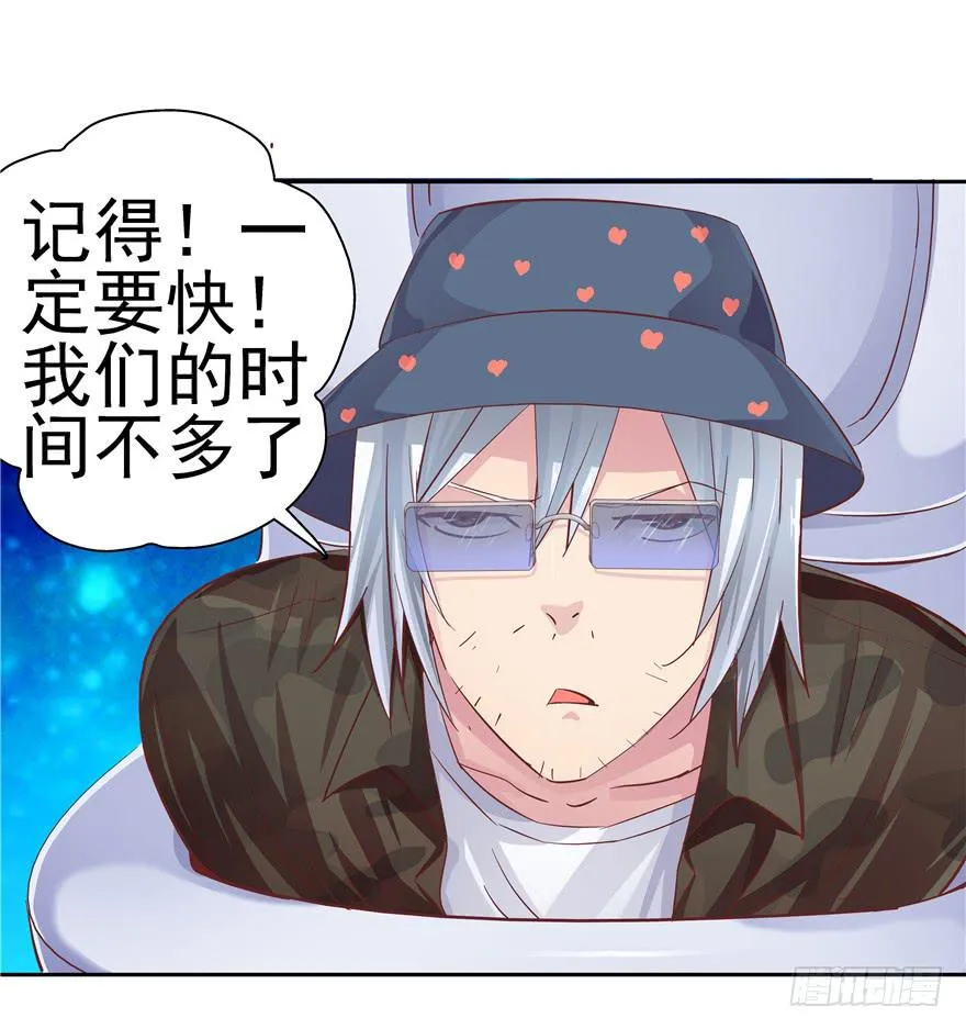 十四回 独家记忆！ 第11页