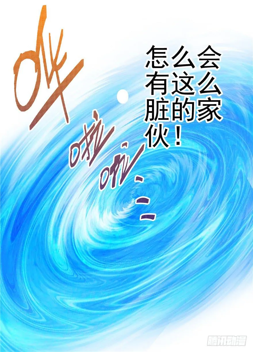 十四回 独家记忆！ 第13页