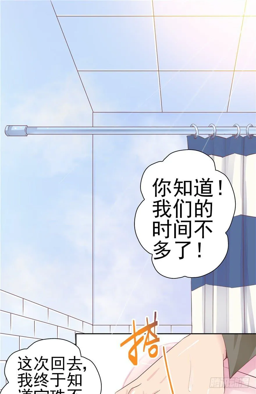 十四回 独家记忆！ 第14页