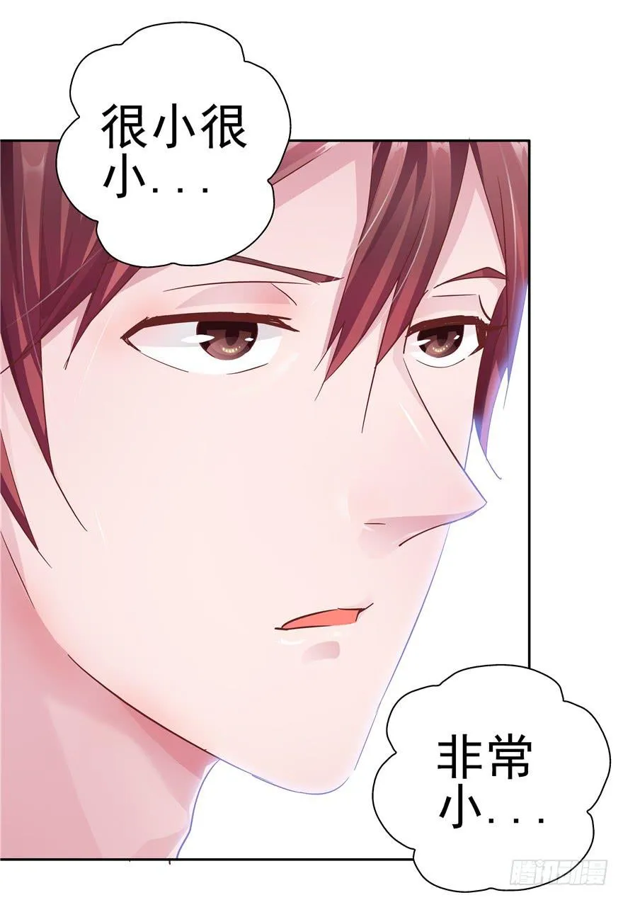 十四回 独家记忆！ 第17页