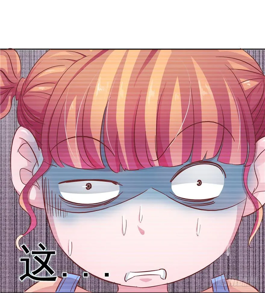 十四回 独家记忆！ 第26页