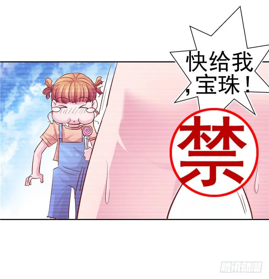 十四回 独家记忆！ 第28页