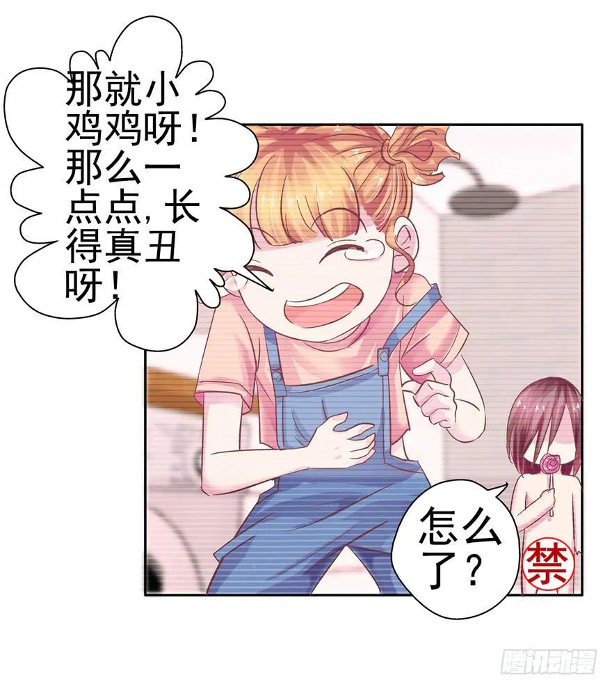 十四回 独家记忆！ 第30页