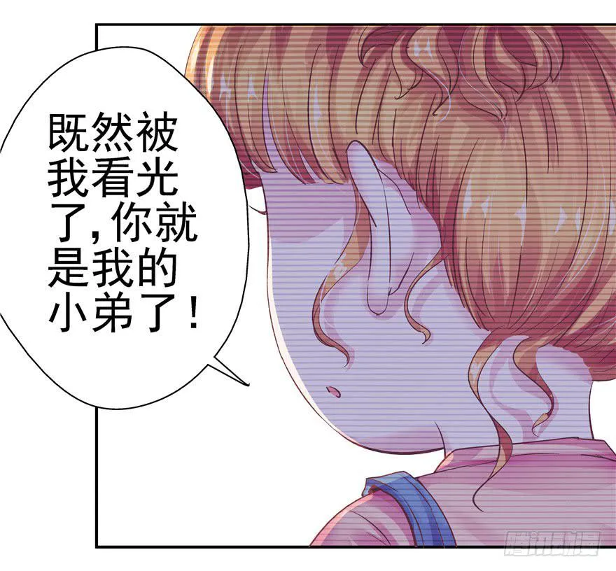 十四回 独家记忆！ 第31页