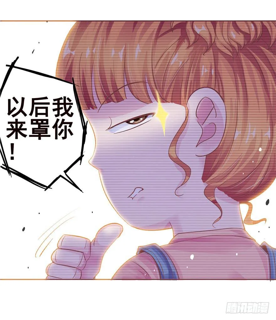 十四回 独家记忆！ 第32页