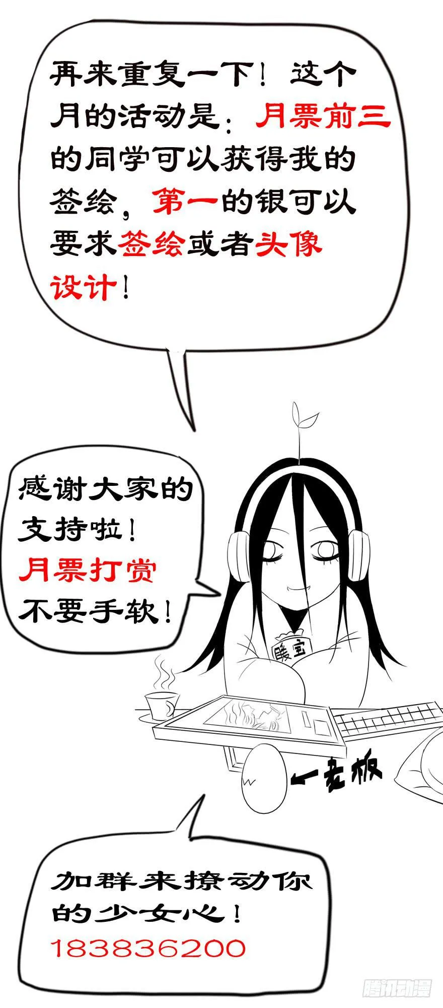 十四回 独家记忆！ 第33页
