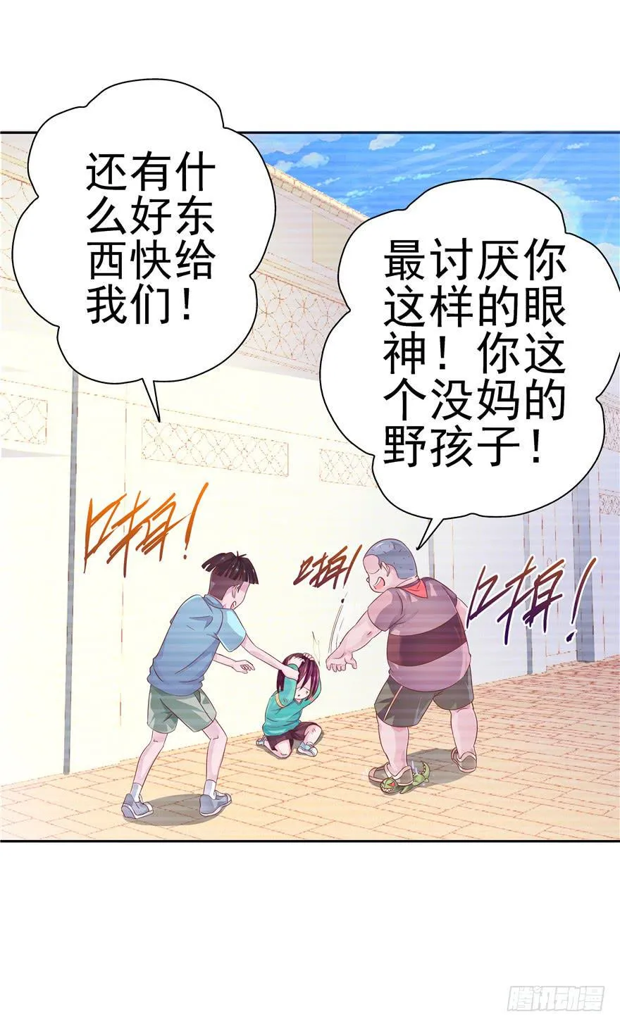 十五回 可乐罐 第4页