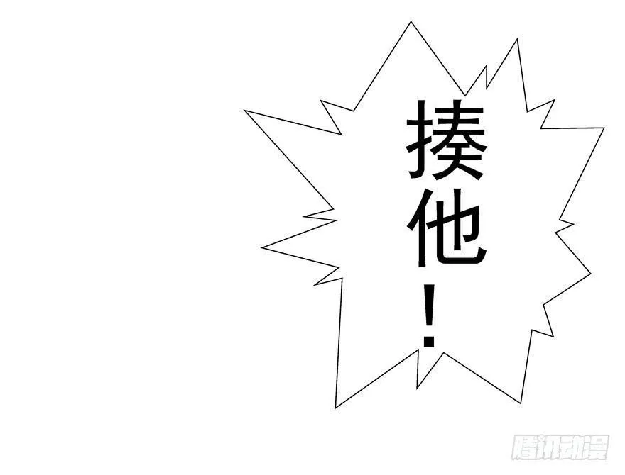 十五回 可乐罐 第8页