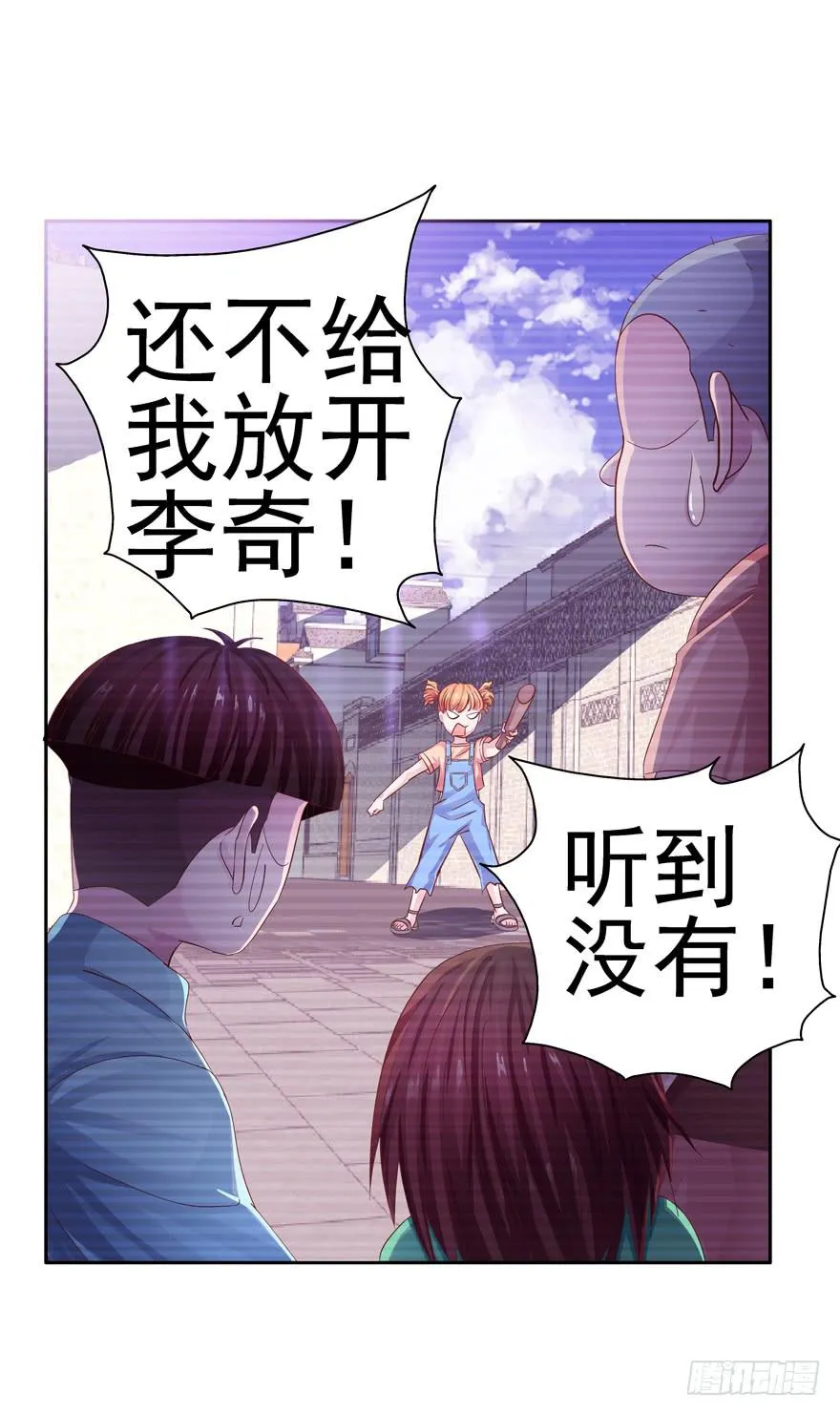 十五回 可乐罐 第11页