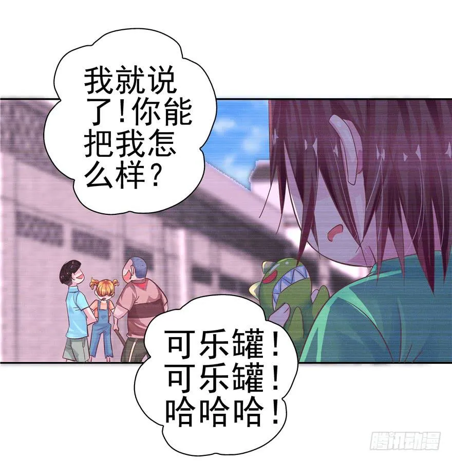 十五回 可乐罐 第18页