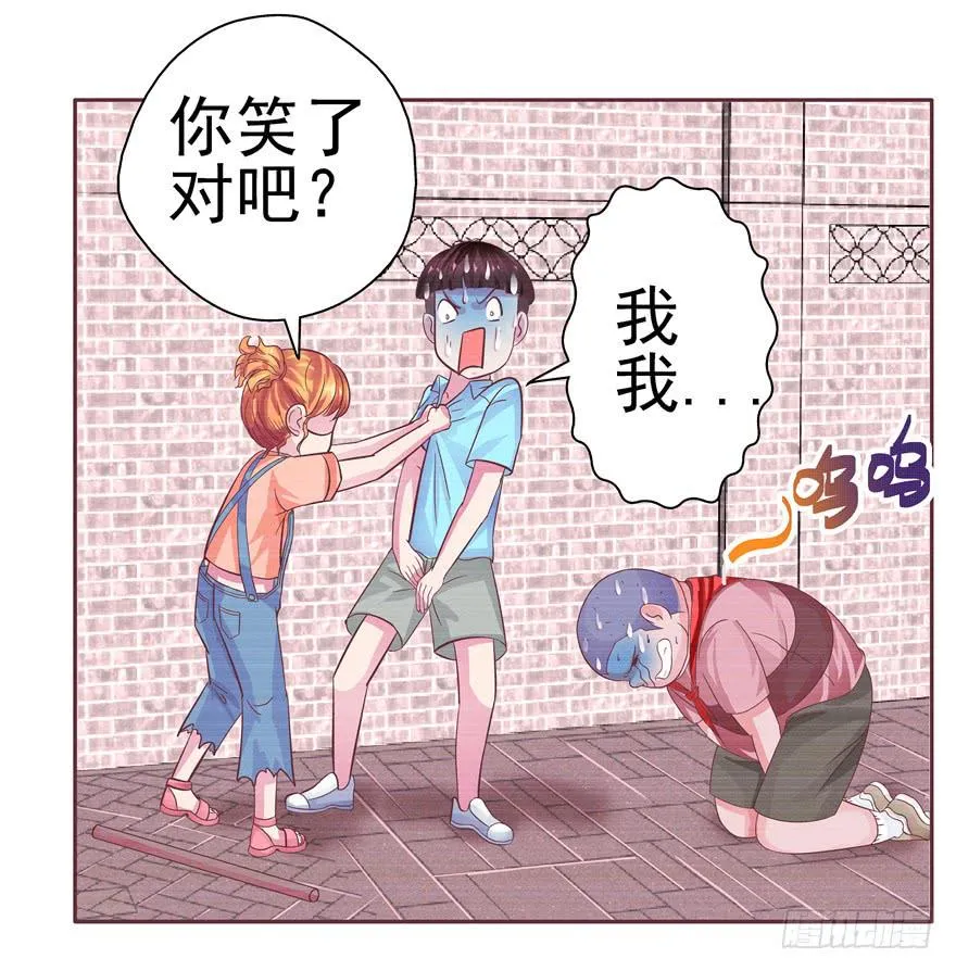 十五回 可乐罐 第23页