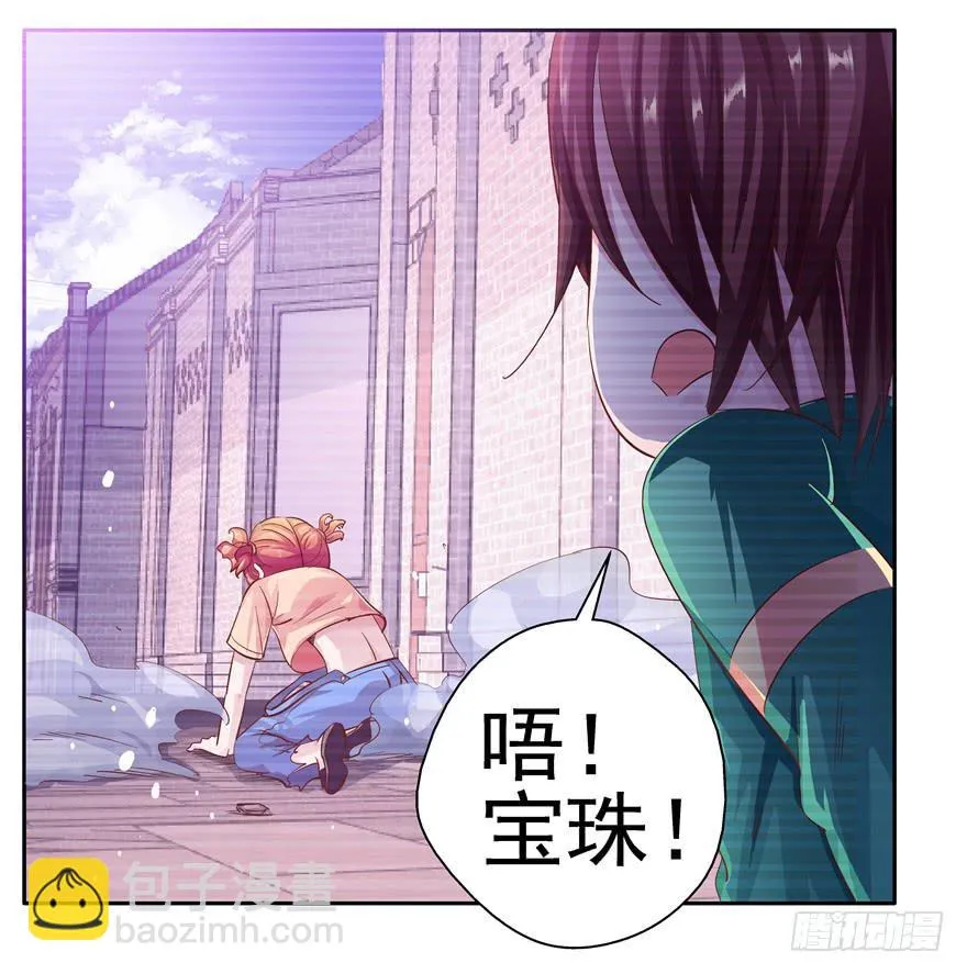 十五回 可乐罐 第27页