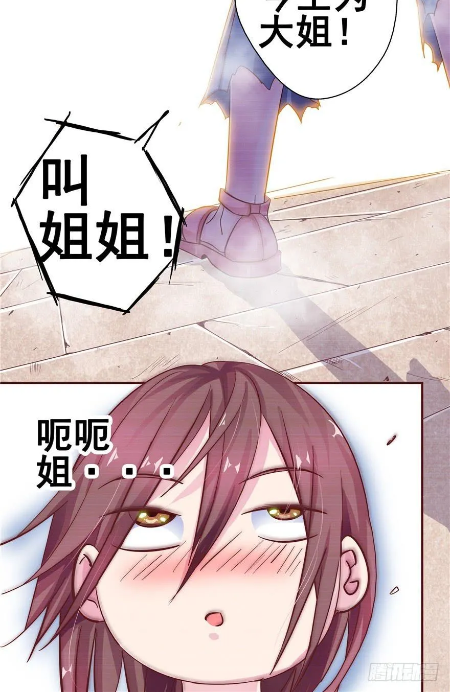 十五回 可乐罐 第33页