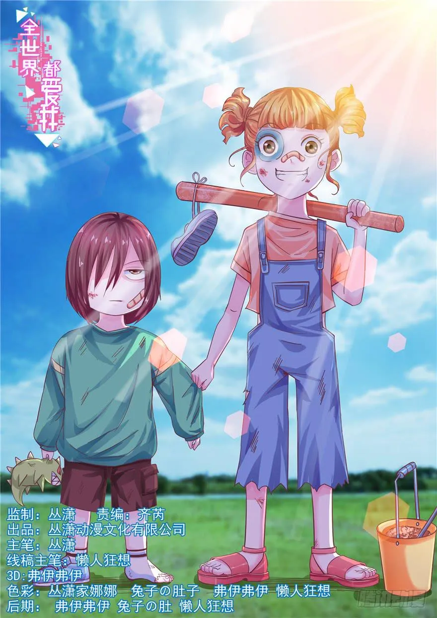 十六回 站起来 第1页