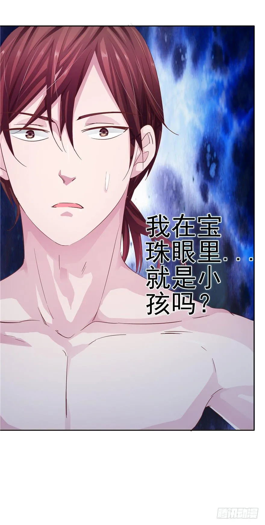 十六回 站起来 第3页