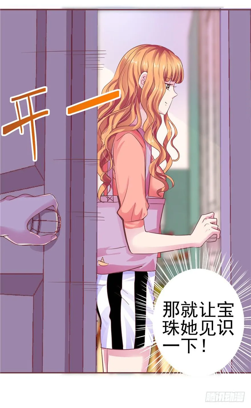 十六回 站起来 第8页