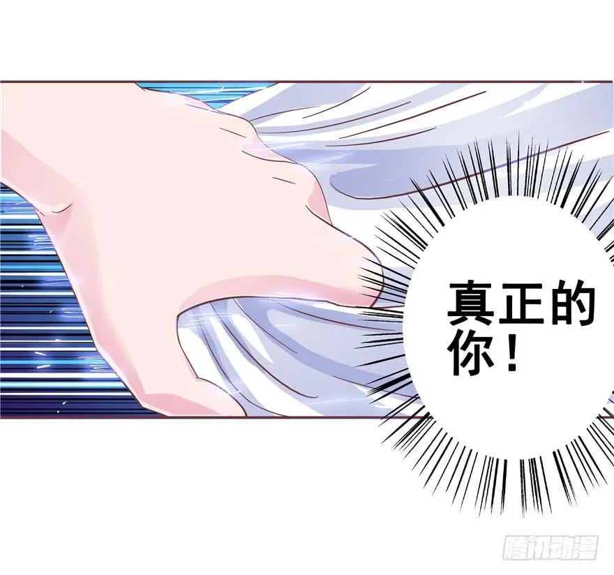 十六回 站起来 第9页