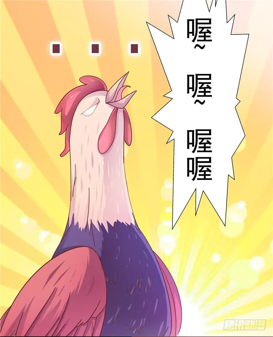 十六回 站起来 第19页