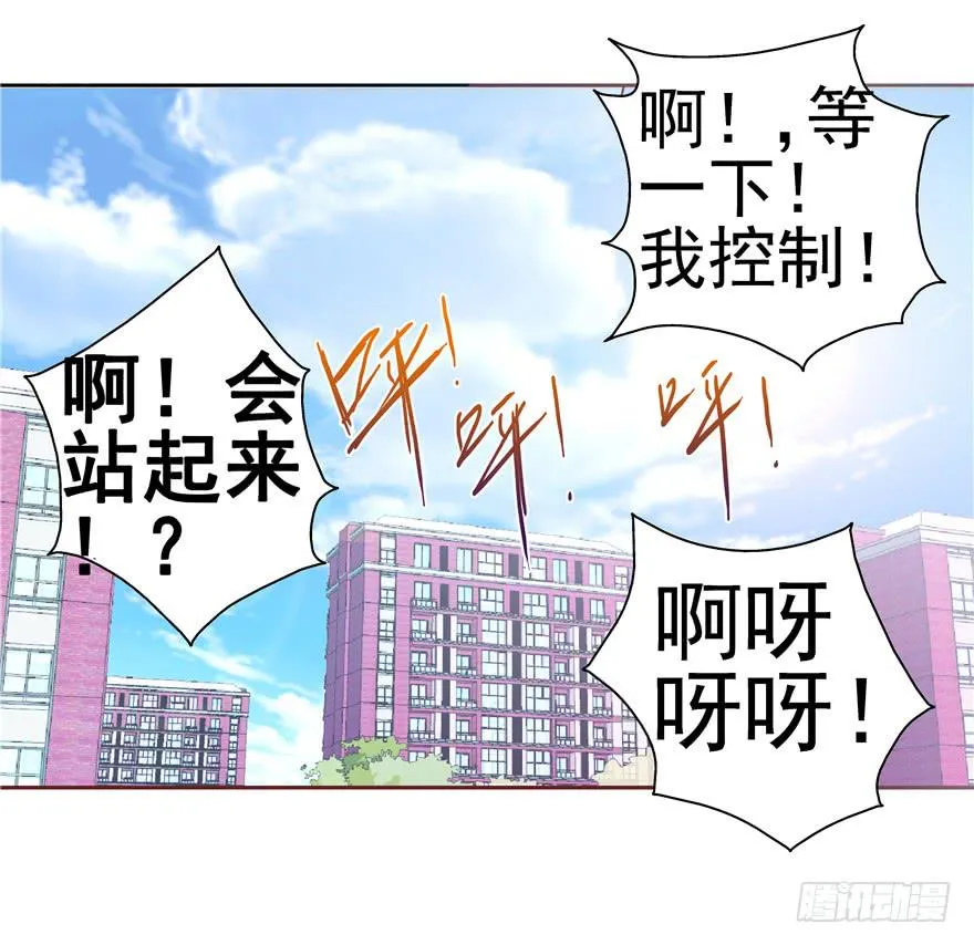 十六回 站起来 第20页