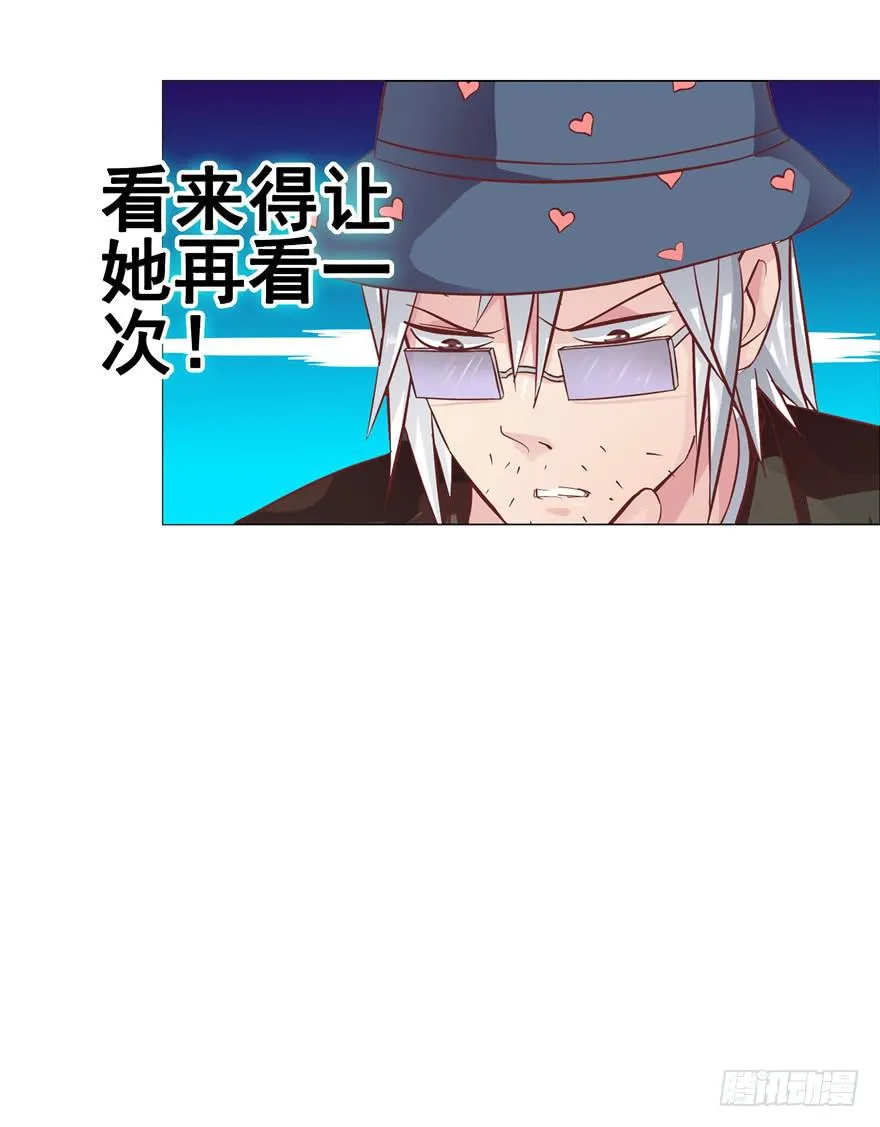 十六回 站起来 第23页