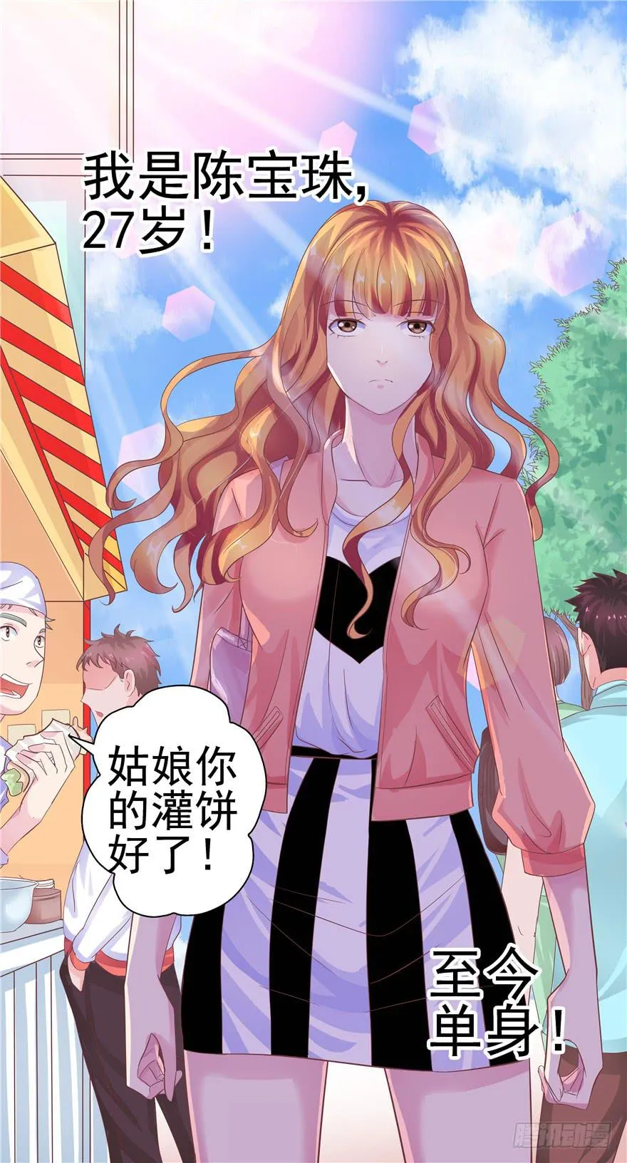 十六回 站起来 第26页