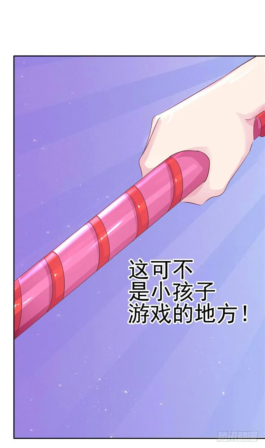 十六回 站起来 第29页