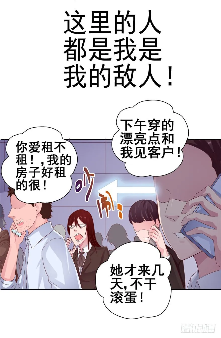 十六回 站起来 第33页