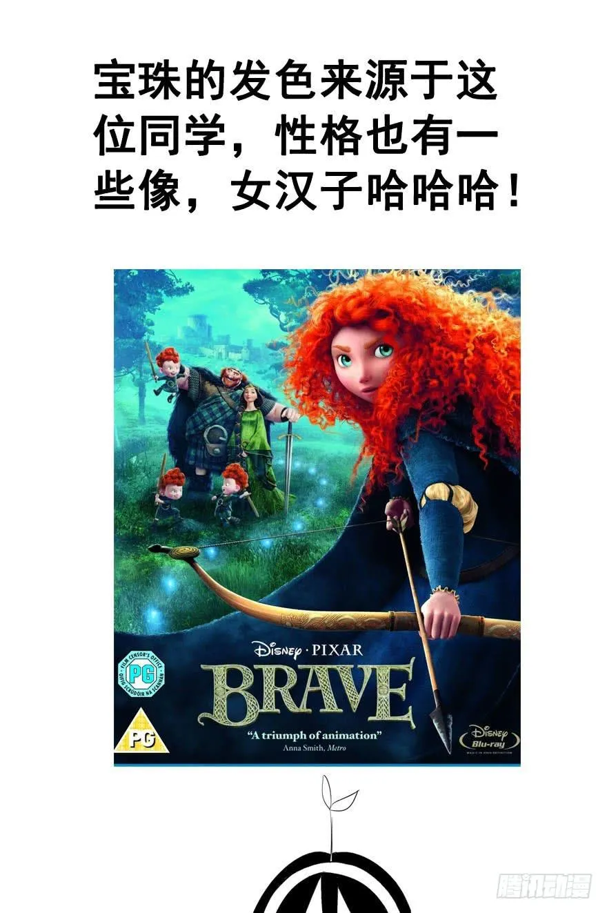 十六回 站起来 第34页