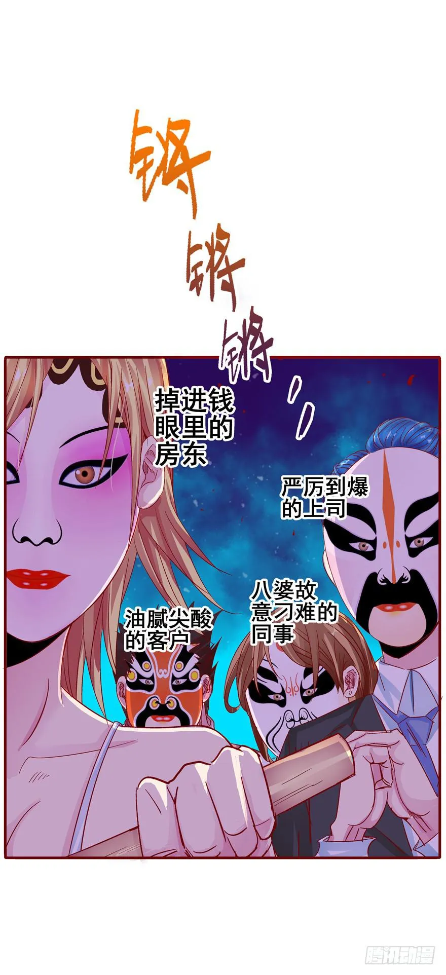十七回 孤军奋战 第2页