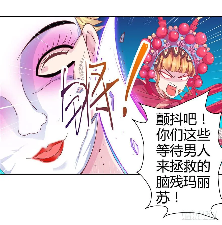 十七回 孤军奋战 第5页