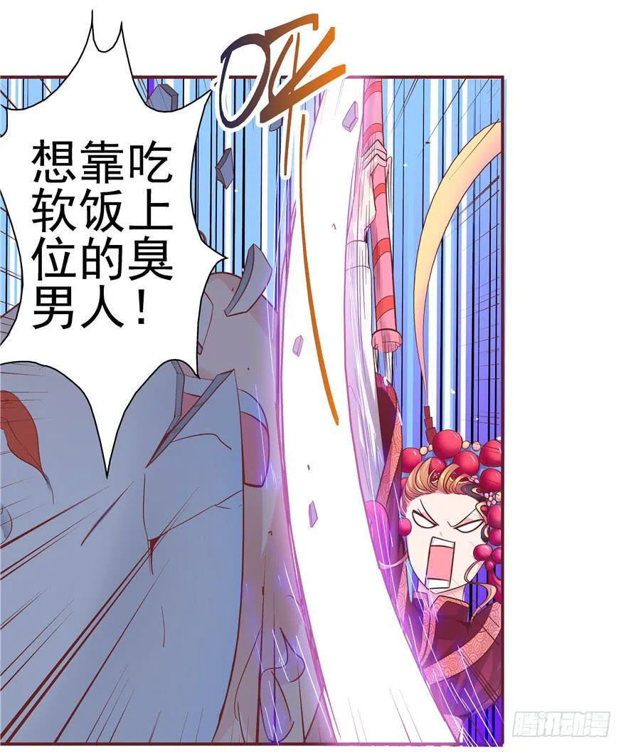 十七回 孤军奋战 第6页
