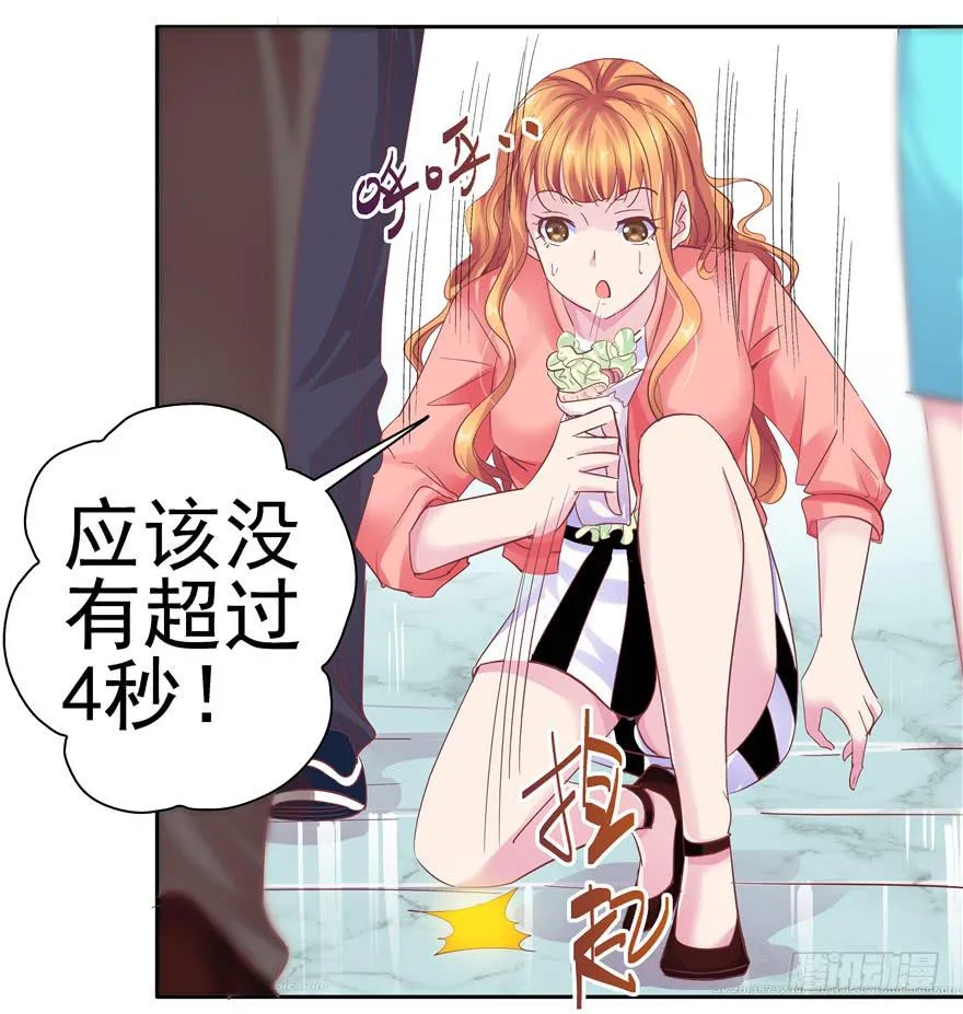 十七回 孤军奋战 第11页