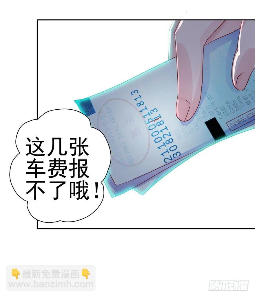 十七回 孤军奋战 第16页