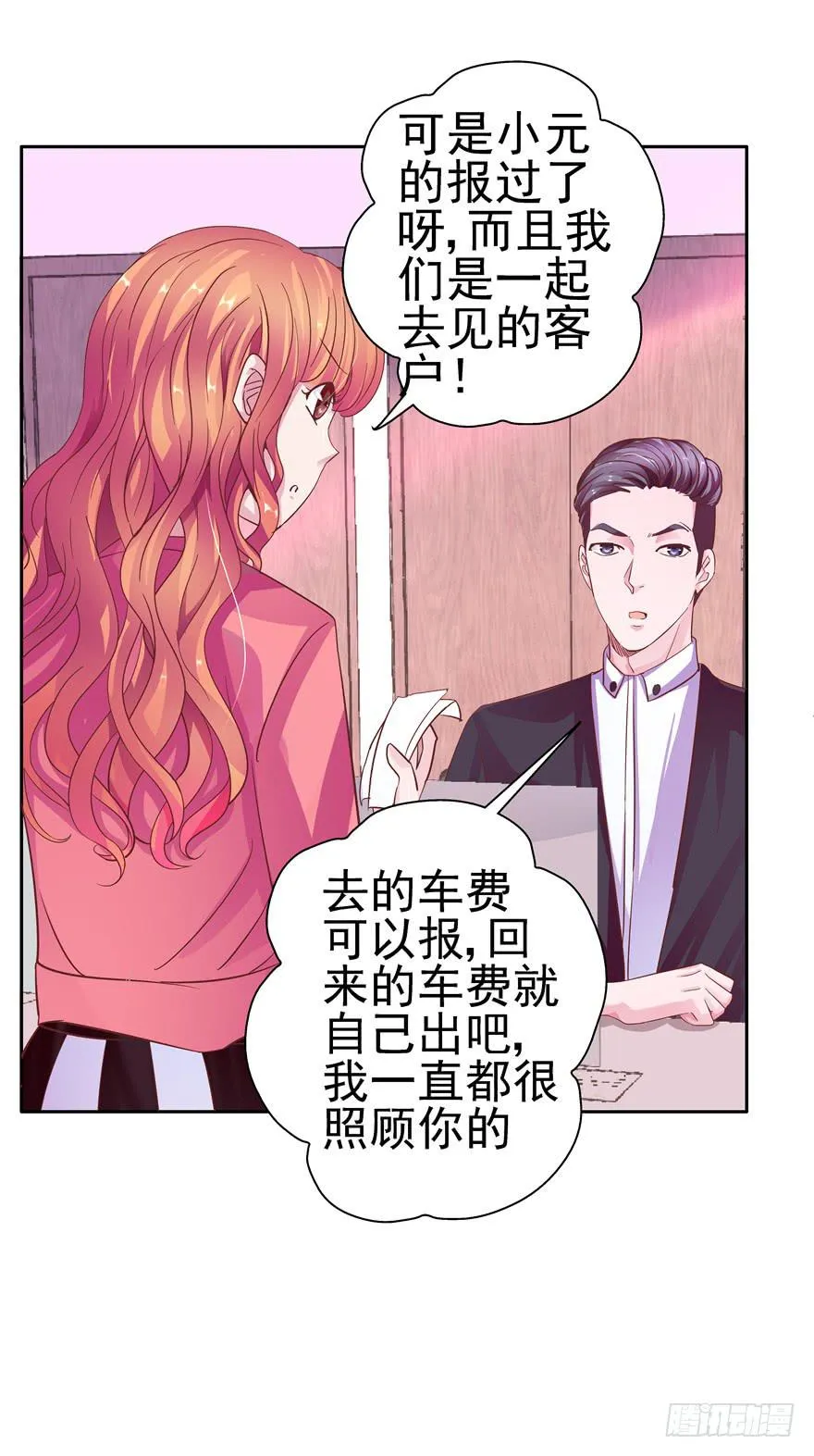 十七回 孤军奋战 第17页
