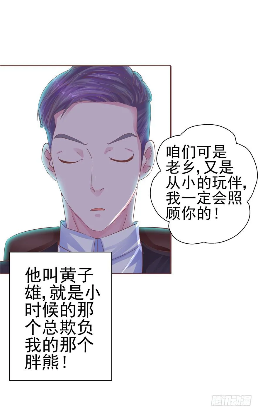 十七回 孤军奋战 第19页