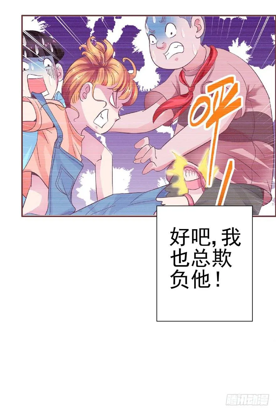 十七回 孤军奋战 第20页