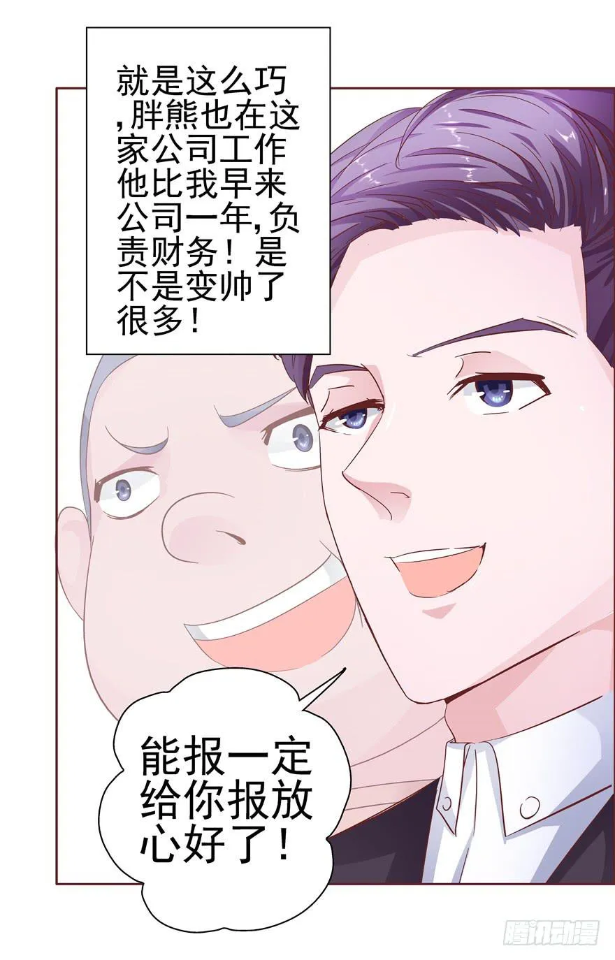 十七回 孤军奋战 第21页