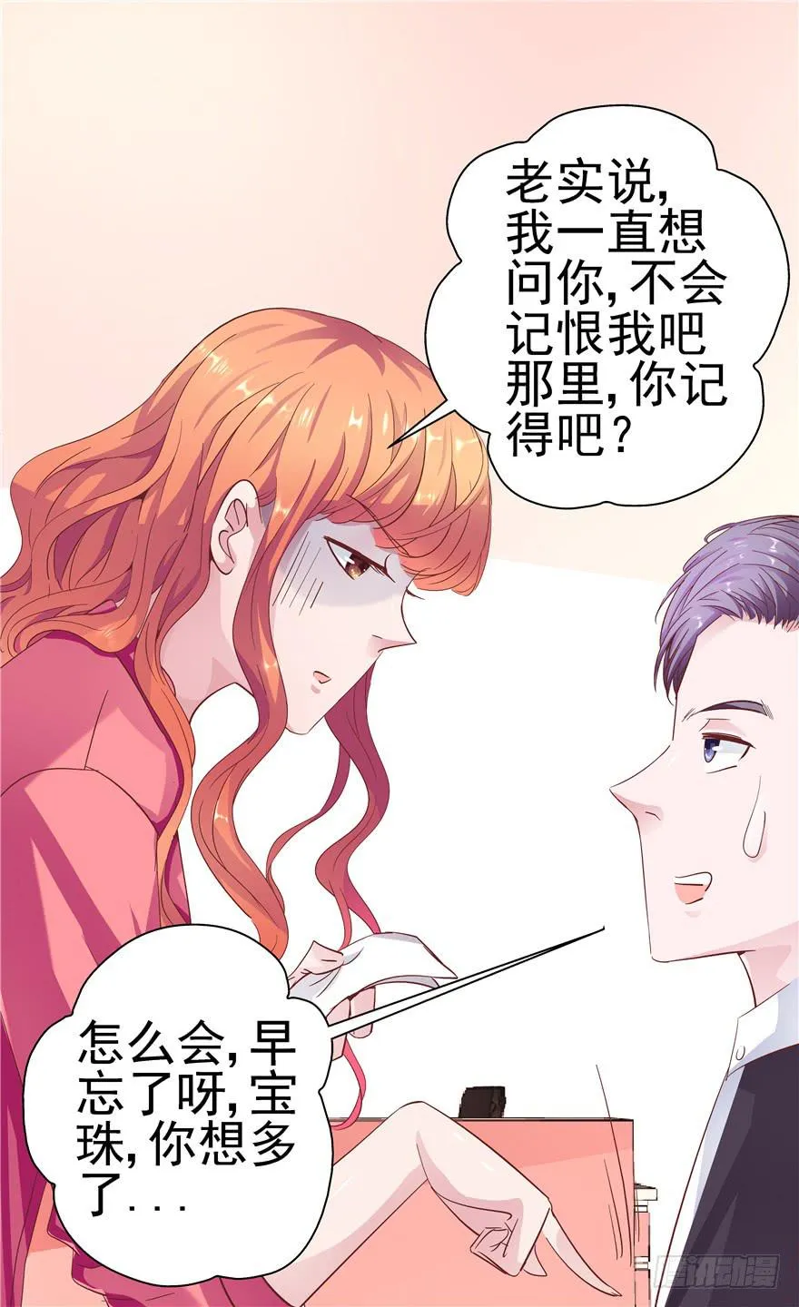 十七回 孤军奋战 第22页