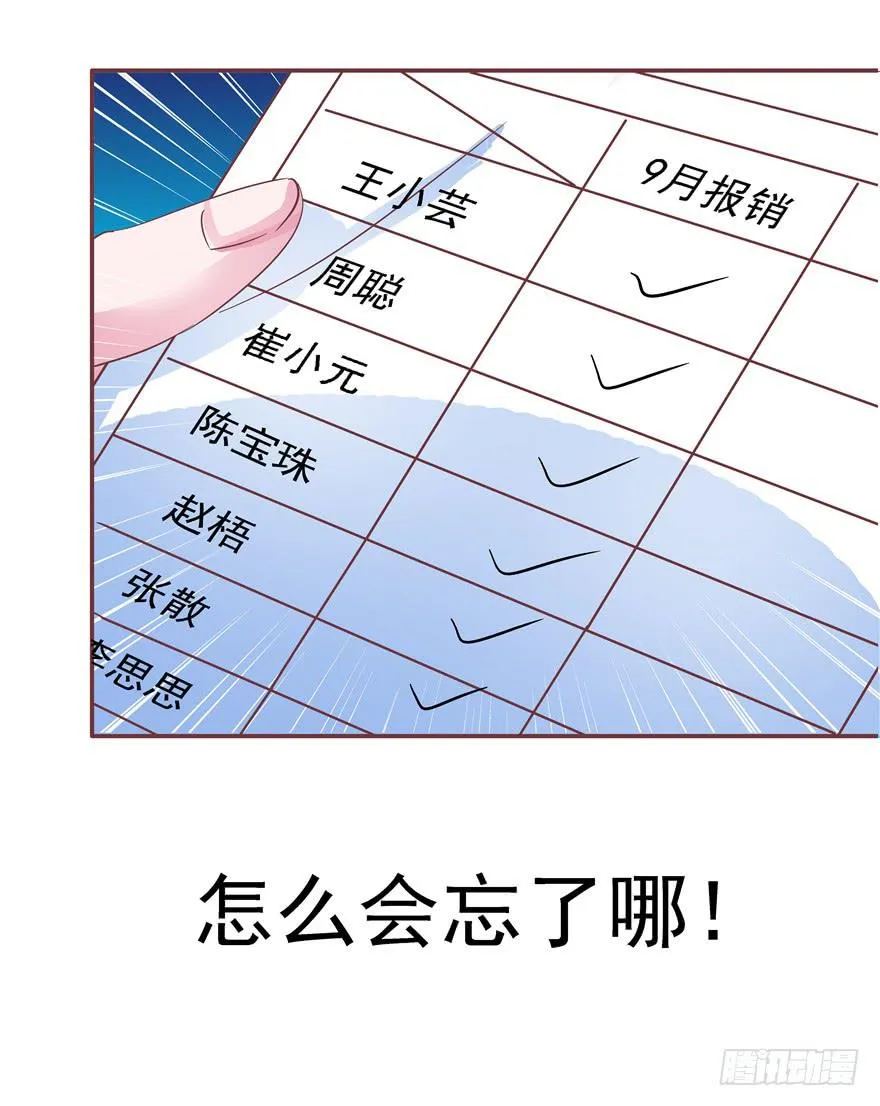 十七回 孤军奋战 第28页