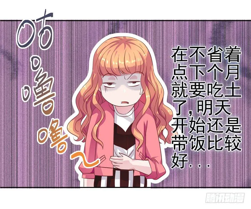 十七回 孤军奋战 第33页