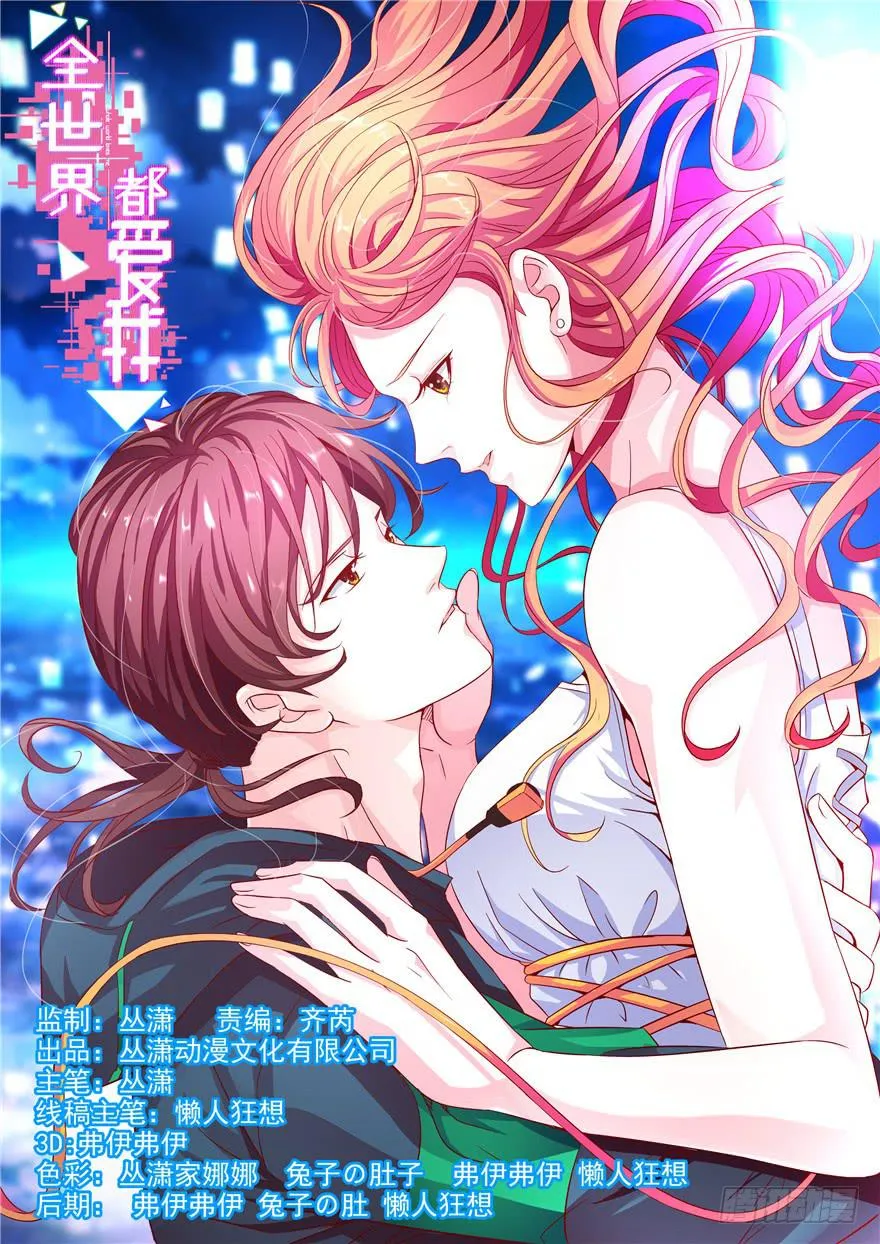 二十回 劫色 第1页
