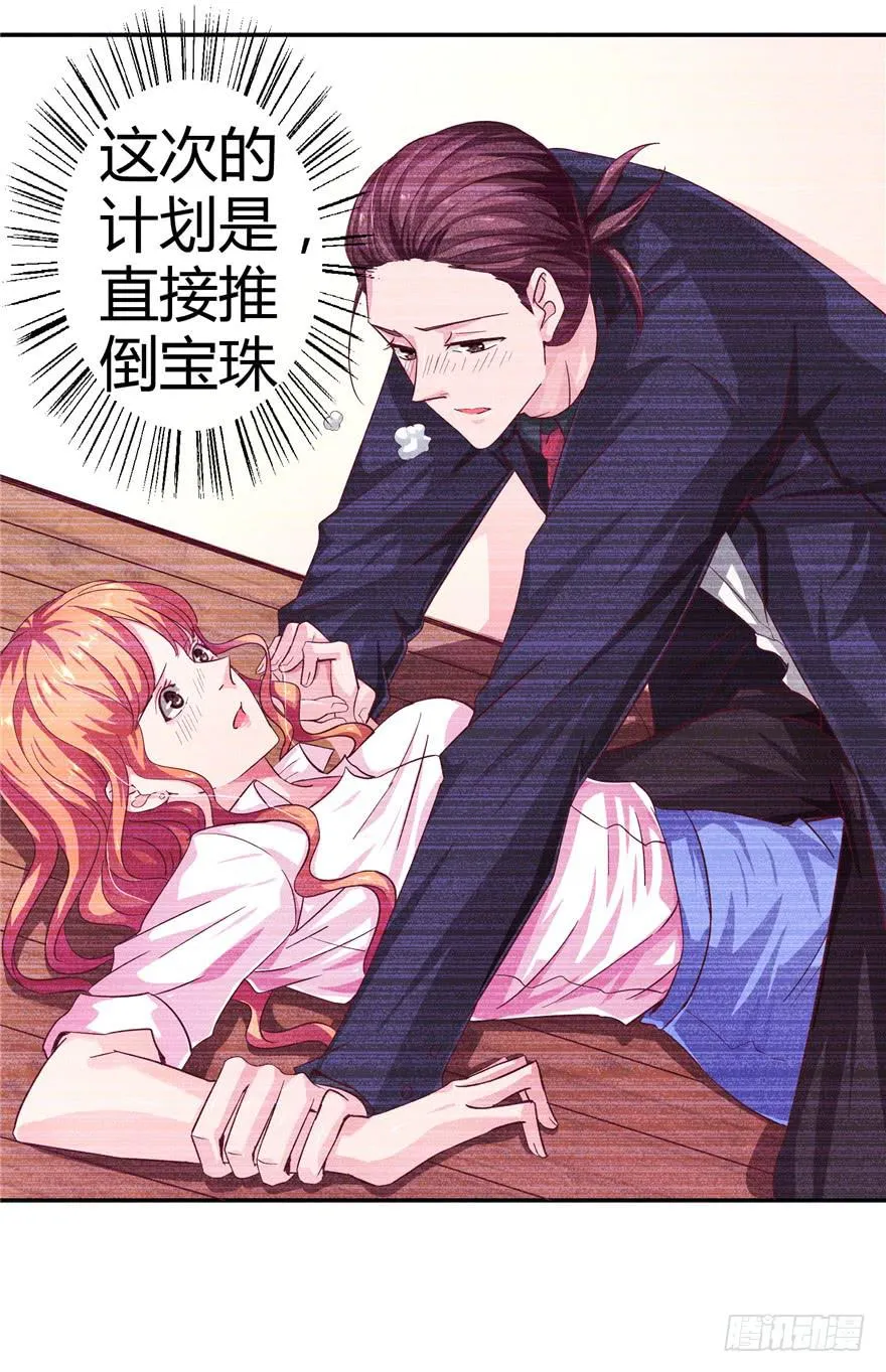 二十回 劫色 第2页