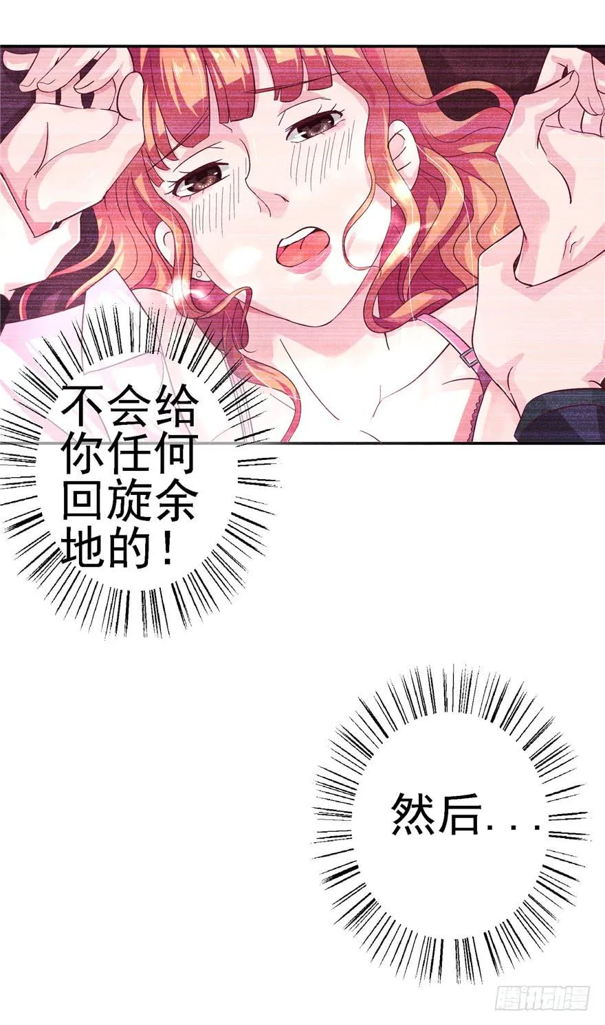 二十回 劫色 第3页