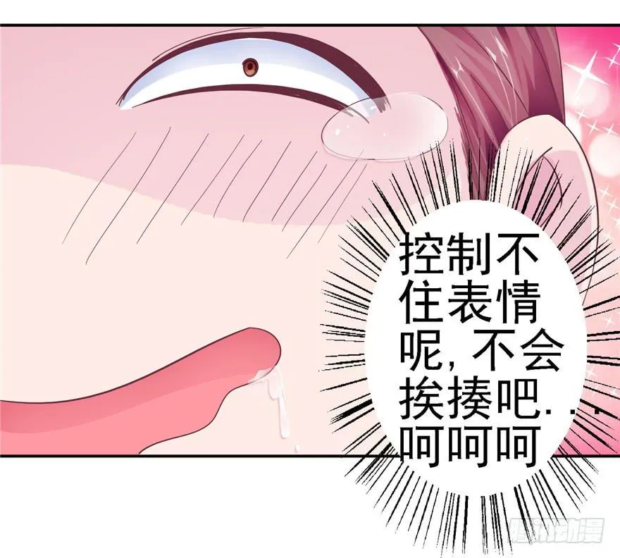 二十回 劫色 第6页